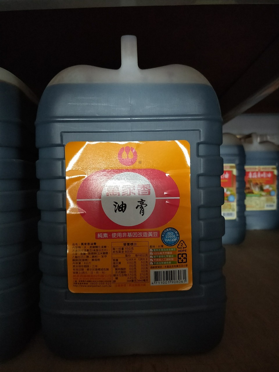 萬家香油膏6公斤