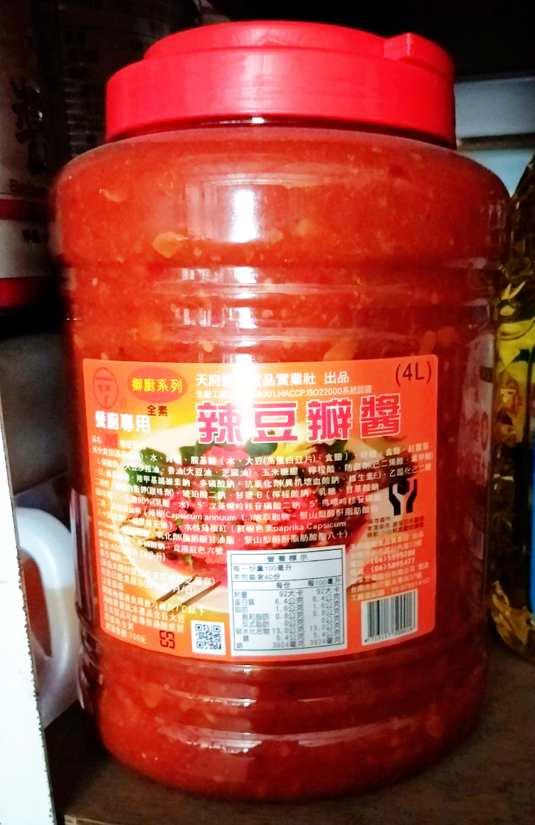 天府辣豆瓣醬餐廚專用