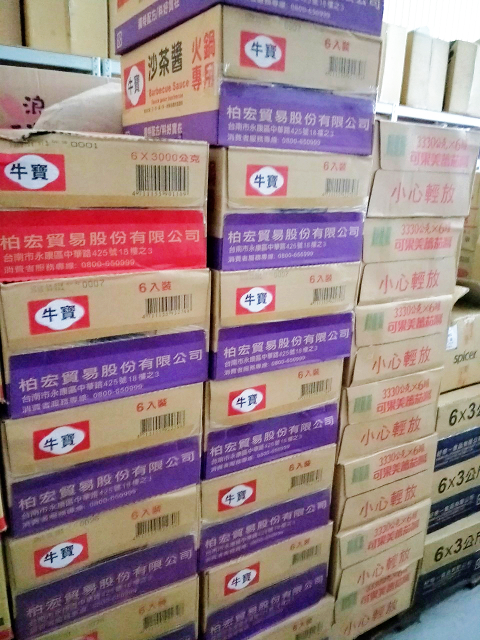 牛寶沙茶醬3000公克