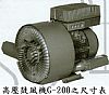 高壓鼓風機G-200之尺寸表
