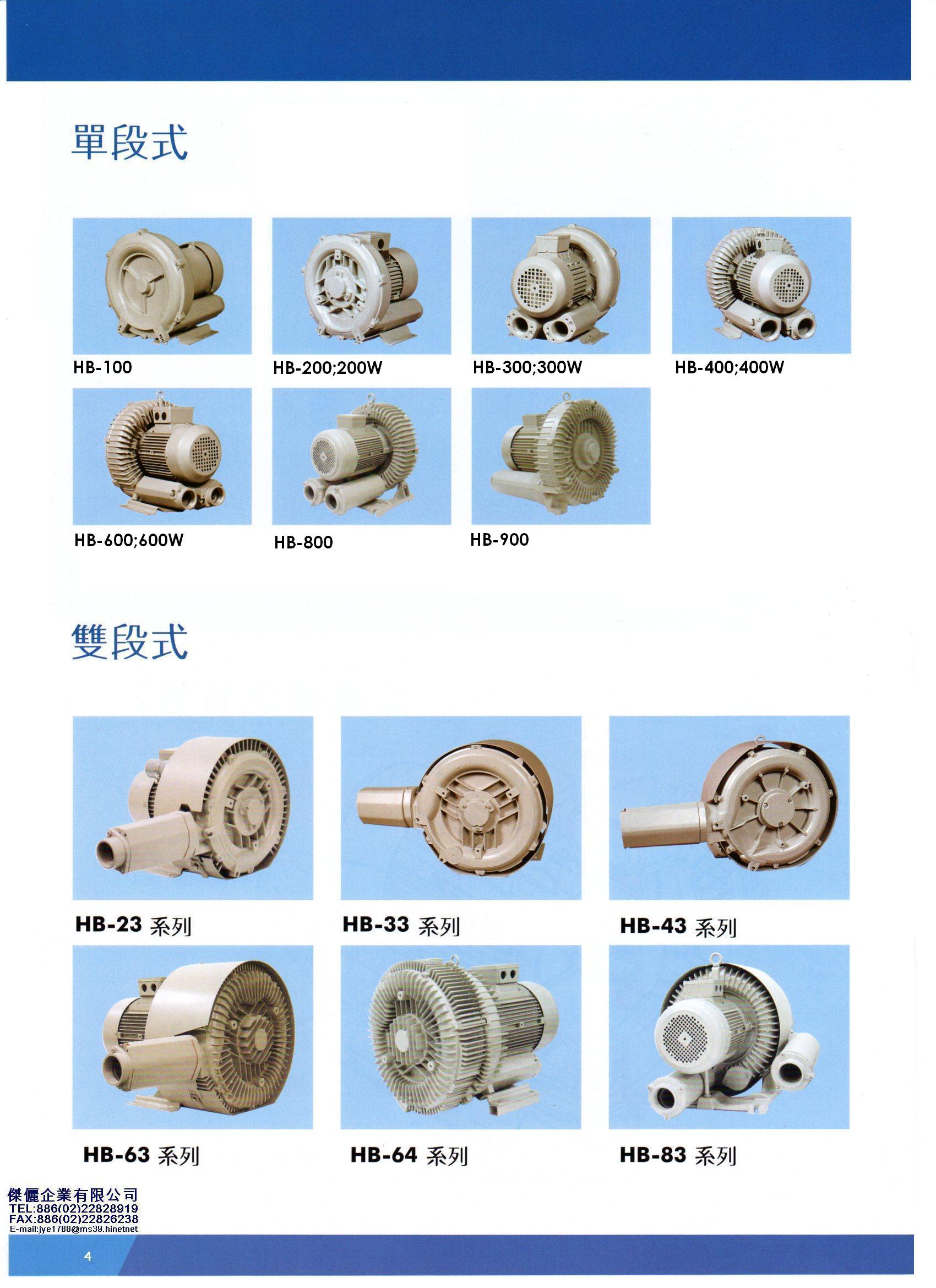 鼓風機之相關介紹