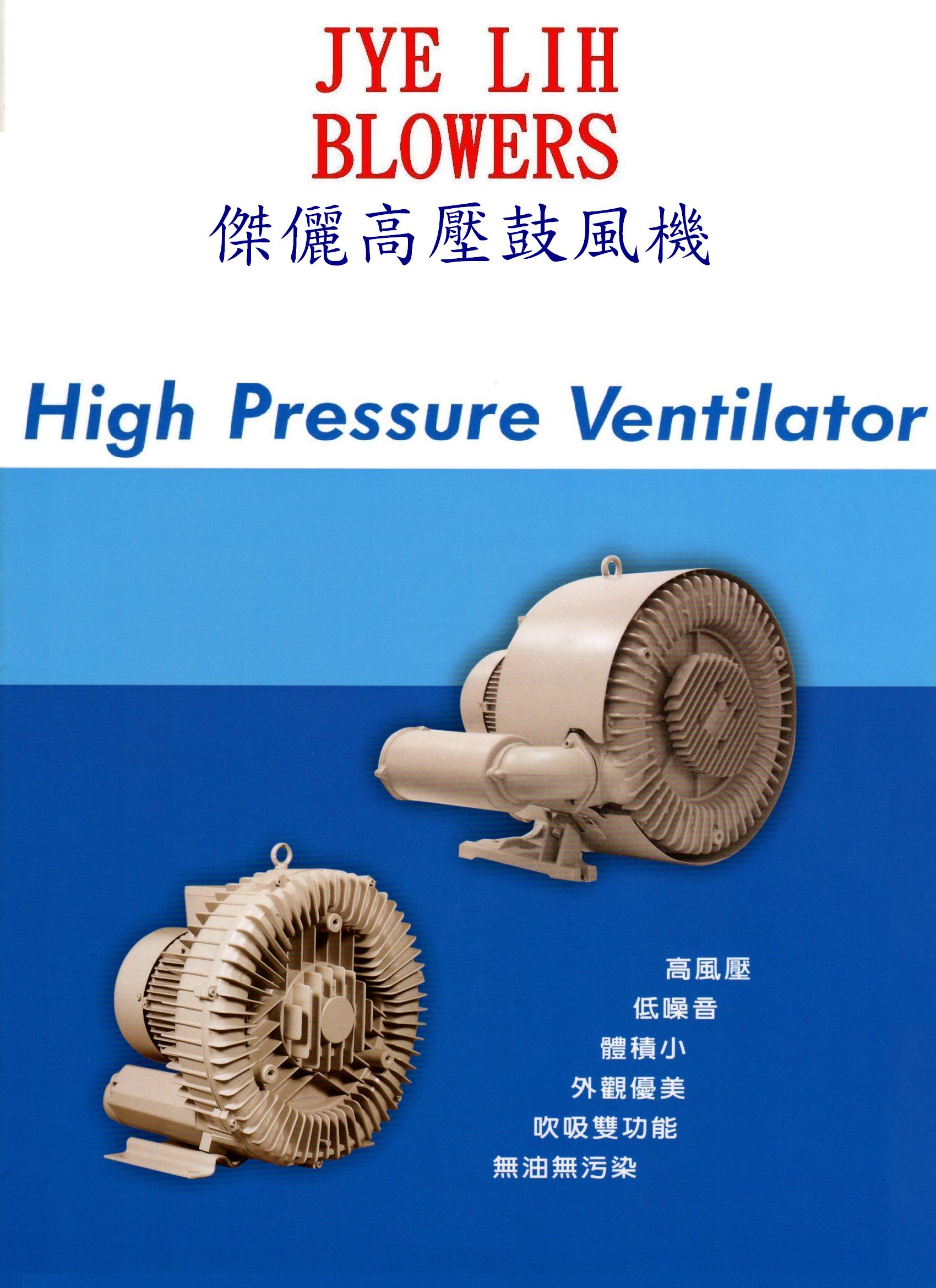 鼓風機之相關介紹