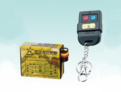 WS-5201A電源遙控開關