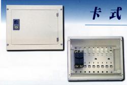 卡式分電箱系列&nbsp;