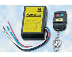 大功率乾接點型遙控開關