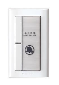 請勿打擾指示燈控制開關