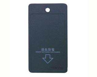 節能開關匙牌