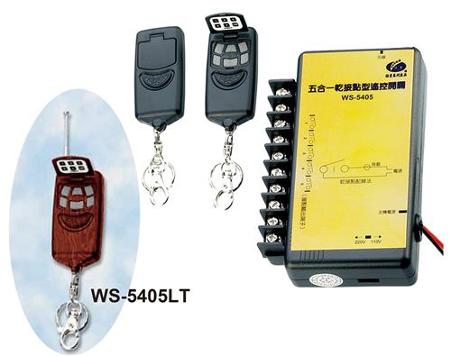 五合一乾接點型