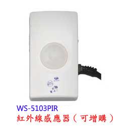 WS-5103PIR