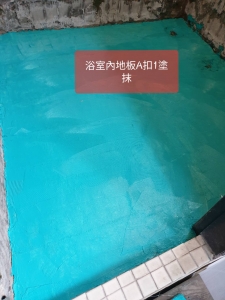 祥輝修繕有限公司-防水抓漏工程