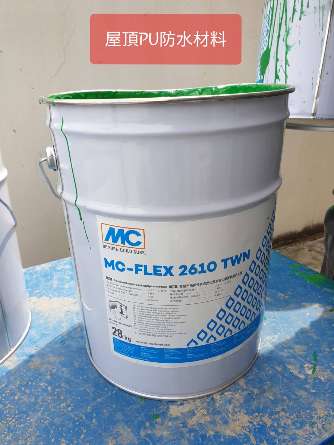 屋頂PU防水材料---祥輝修繕