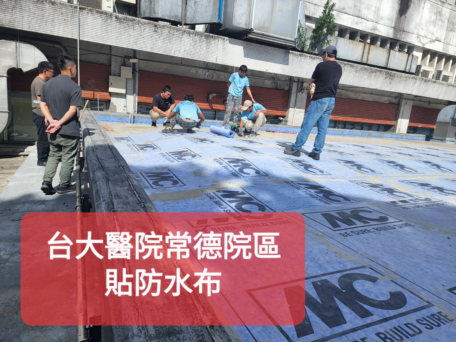 祥輝修繕/防水抓漏防漏整修