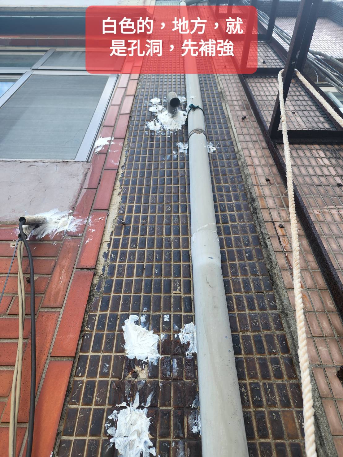 祥輝修繕/防水抓漏防漏整修