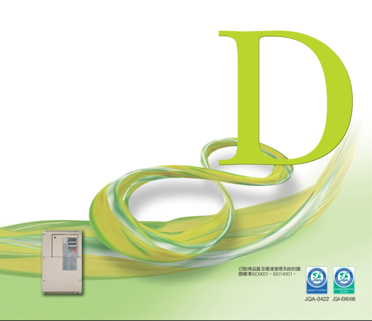 D1000安川節能單元