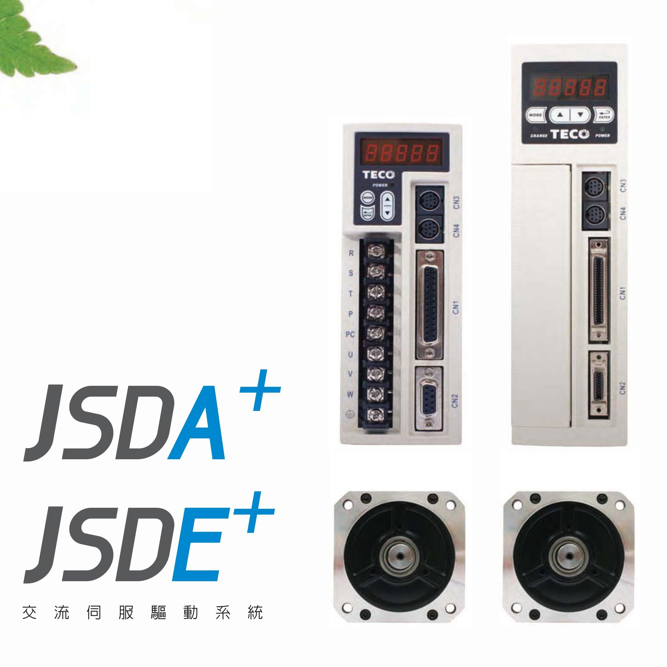 JSD系列~TECO東元