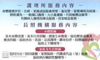 臺北市私立美樺居家式服務類長期照顧服務機構/美樺居家護理所-undefined