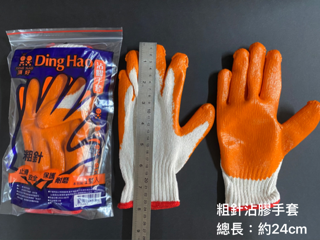 001粗針沾膠手套