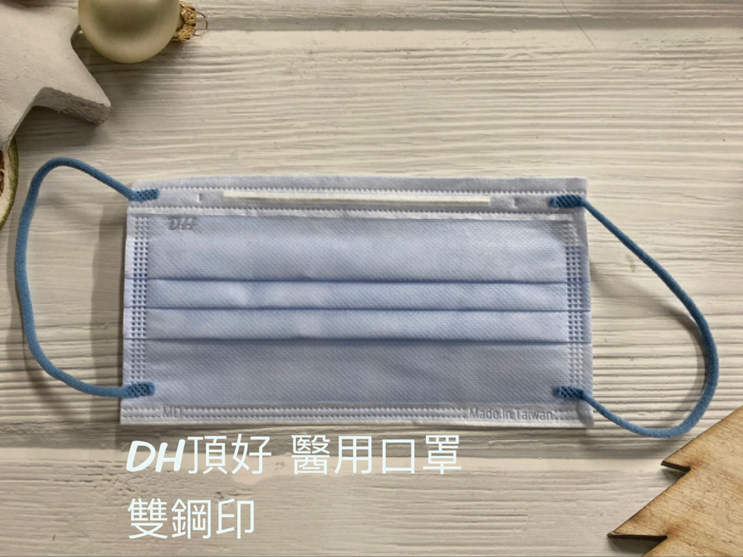 DH-01-0002頂好醫用口罩-冰湖藍