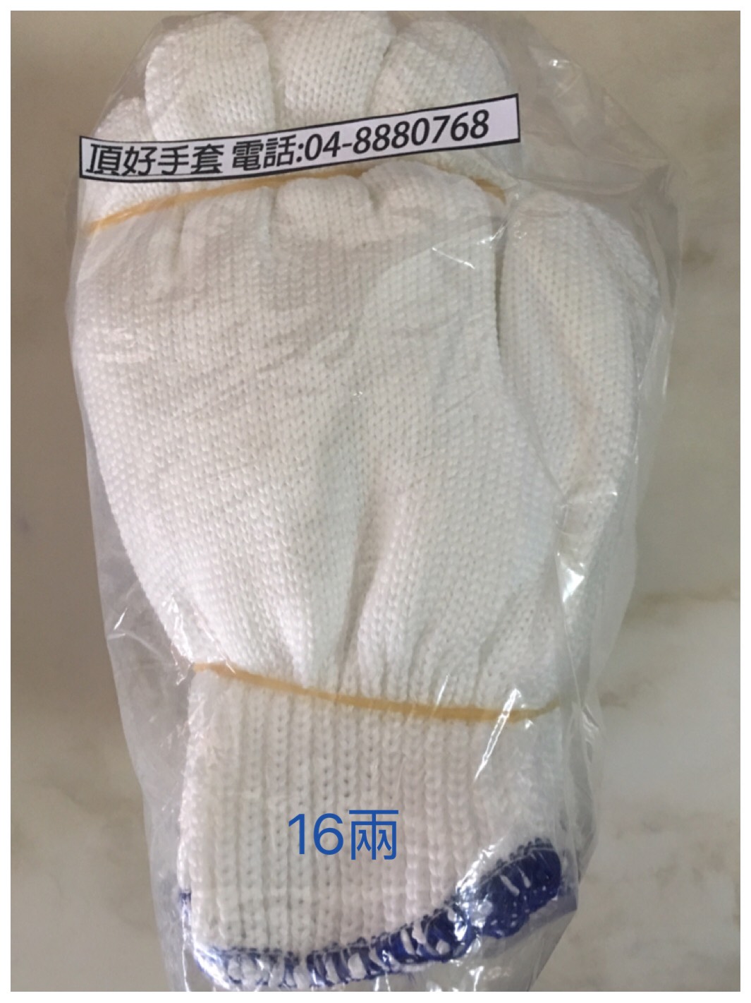16兩白色尼龍手套-束口藍色-2