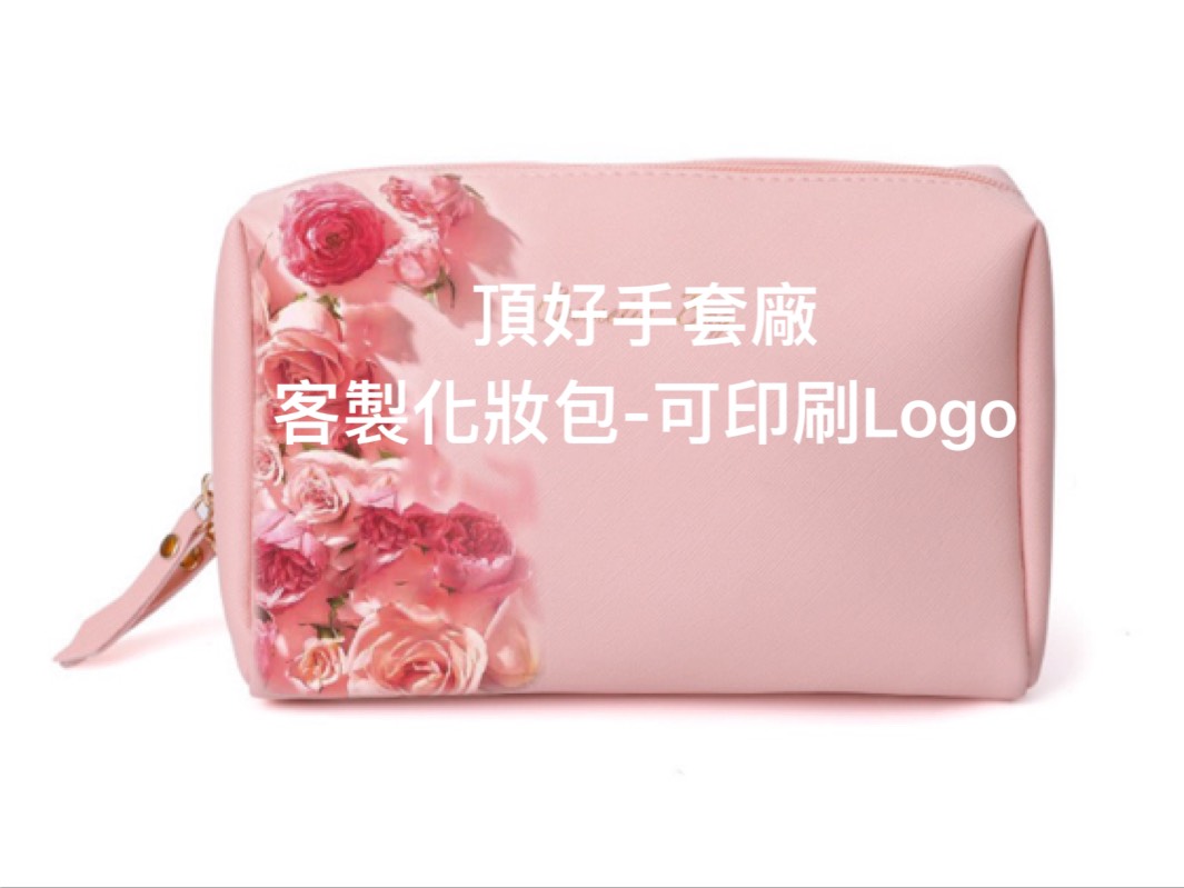 化妝包客製