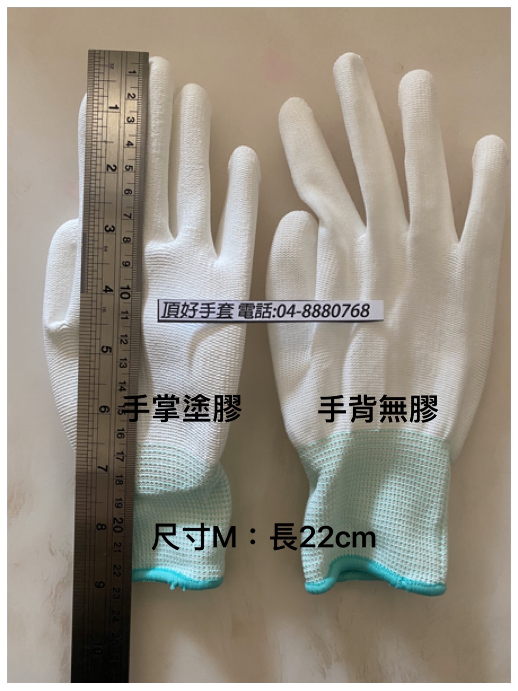 006-PU手套,塗膠手套,電子手套M-3