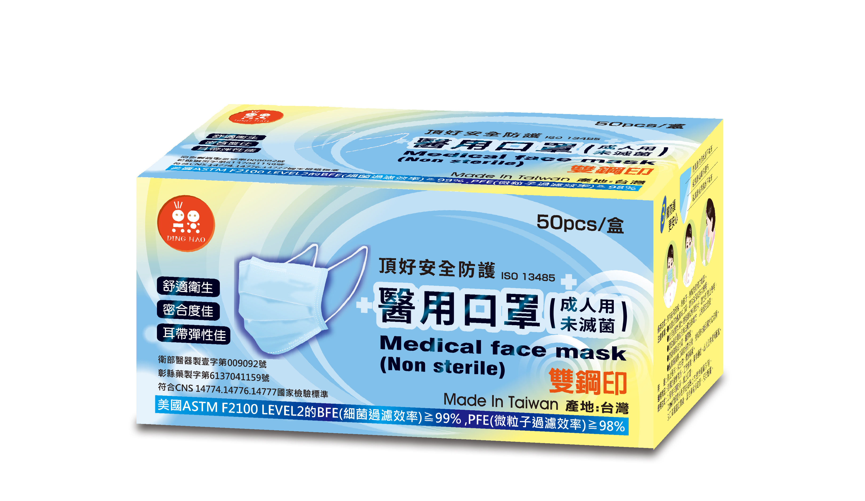 DH-01-00C頂好安全防護醫用口罩50入