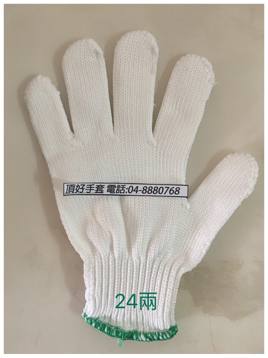 24兩尼龍手套-1