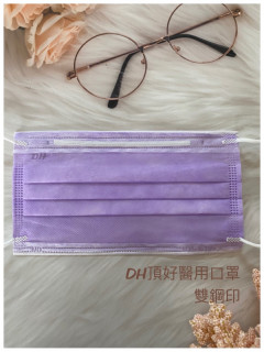 DH-01-0005頂好醫用口罩-紫色