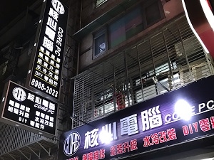 核心電腦-undefined