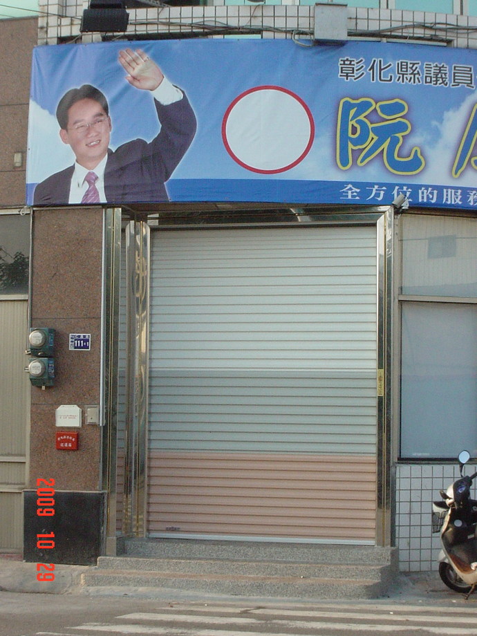 伸縮門