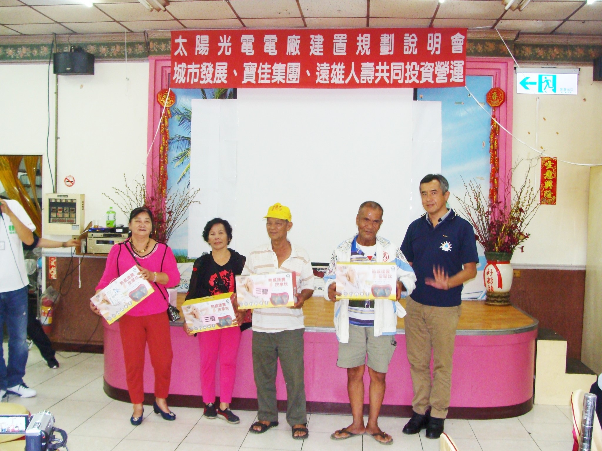 枋寮太陽能光電電廠建置說明會