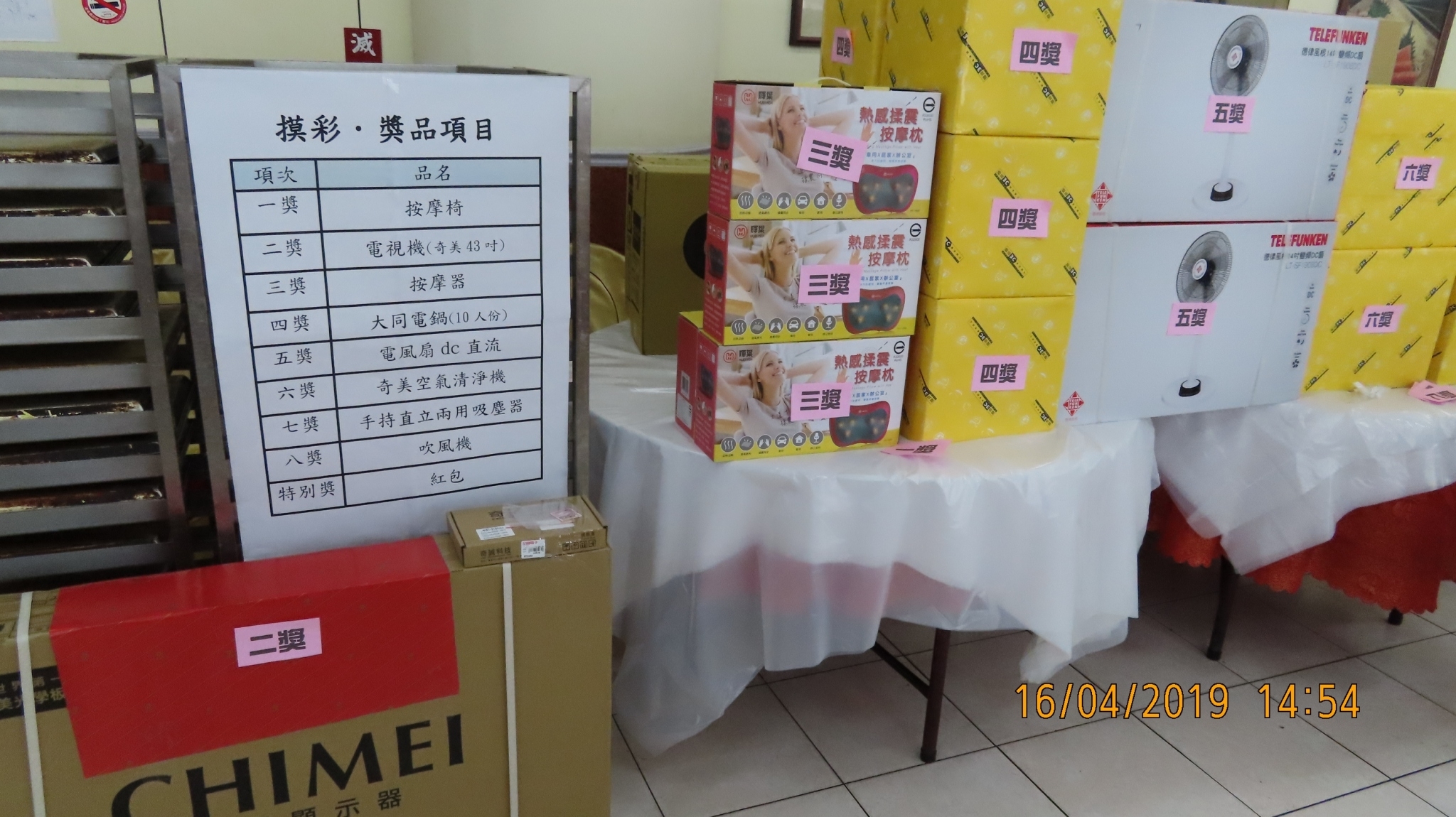 枋寮太陽能光電電廠建置說明會