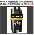Polestar