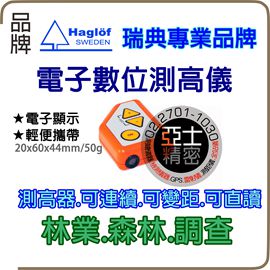 亞士精密。數位