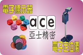 電子標識器//電子定位儀