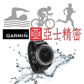 Garmin