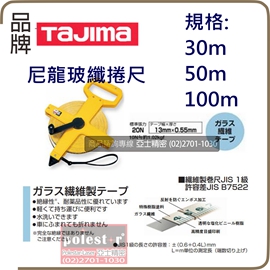 Tajima&nbsp;&nbsp;尼龍玻纖捲尺30m