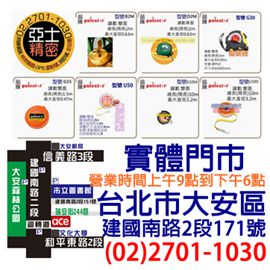 樹木直徑尺。測樹樹徑尺。樹木尺。