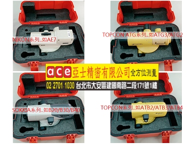 水準儀儀器箱(大)