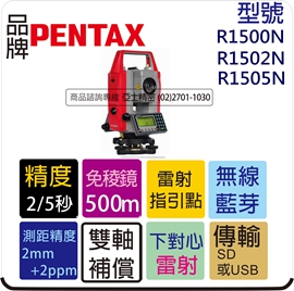 PENTAX