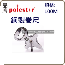 100米鋼捲尺