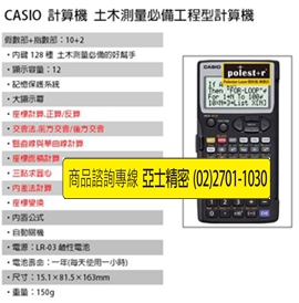 CASIO