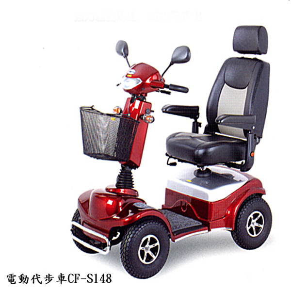 電動代步車CF-S148