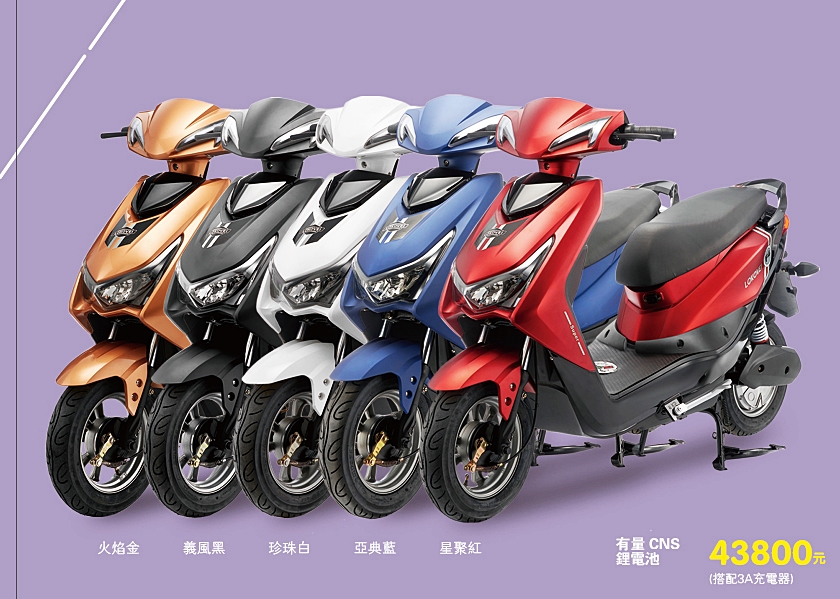 電動自行車CF034