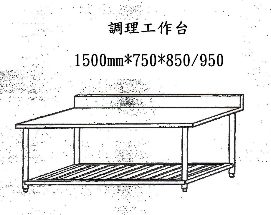FJ-083調理工作台
