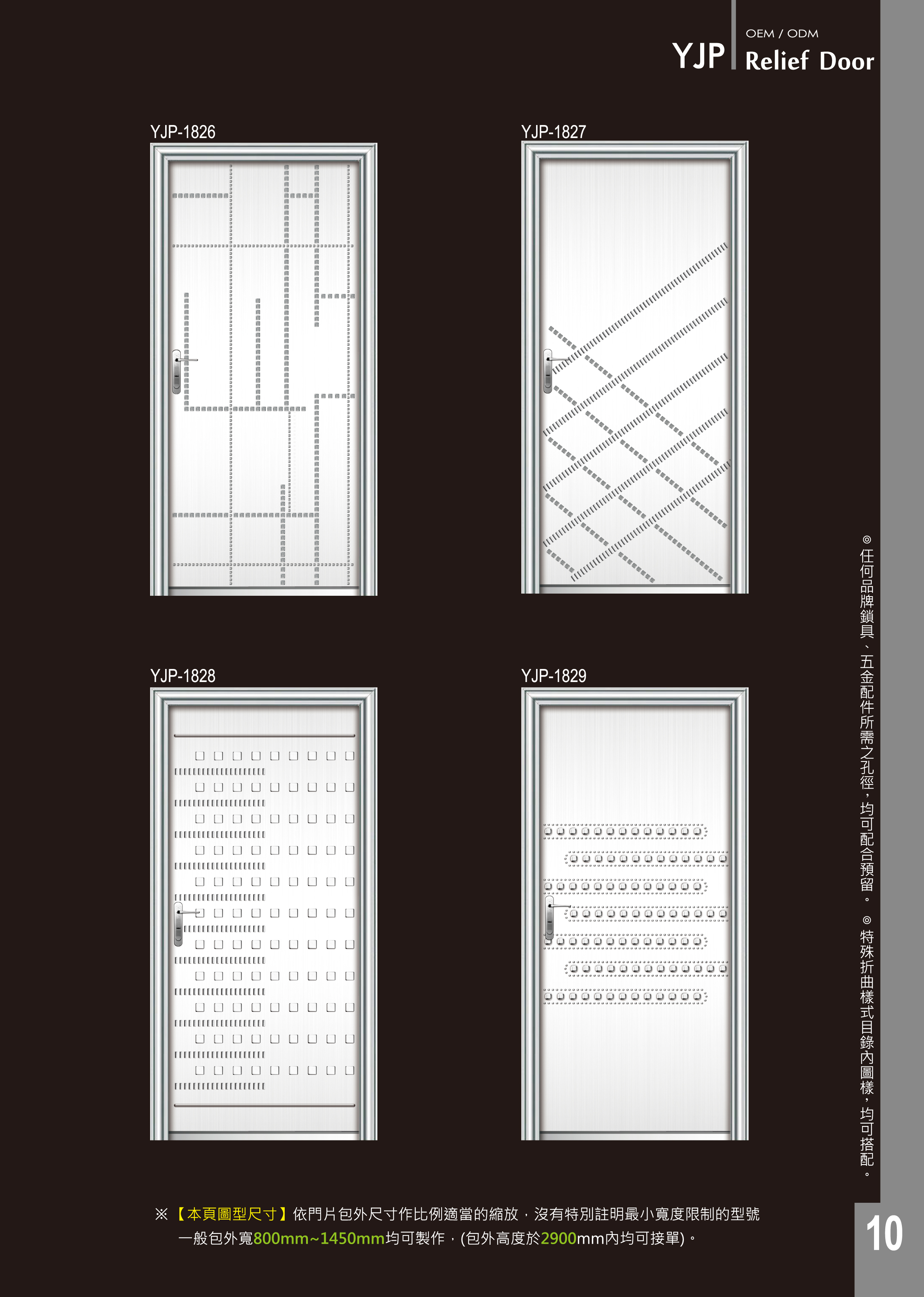 YJP-1826/1827/1828/1829