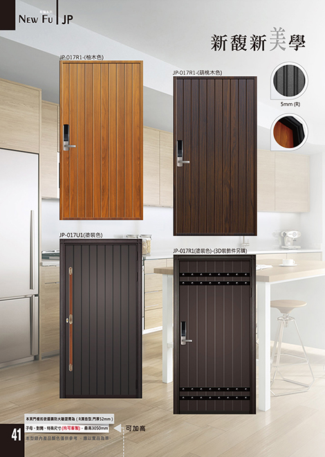 JP-017R1(柚木色/葫桃木色)