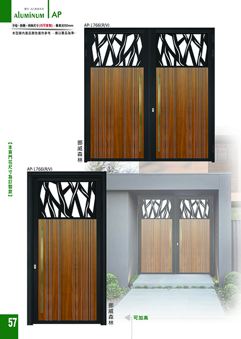 AP-1766(挪威森林)