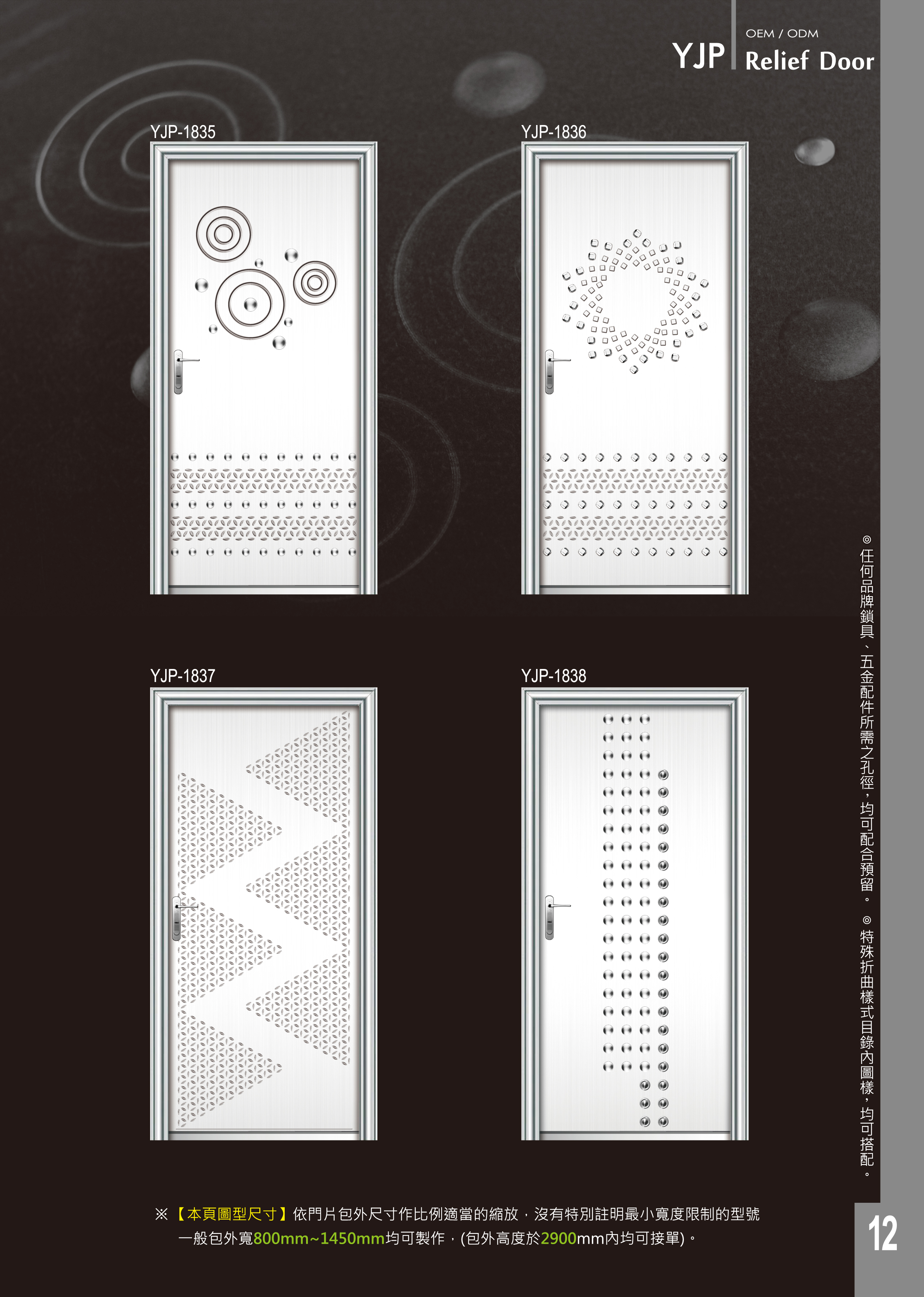 YJP-1835/1836/1837/1838