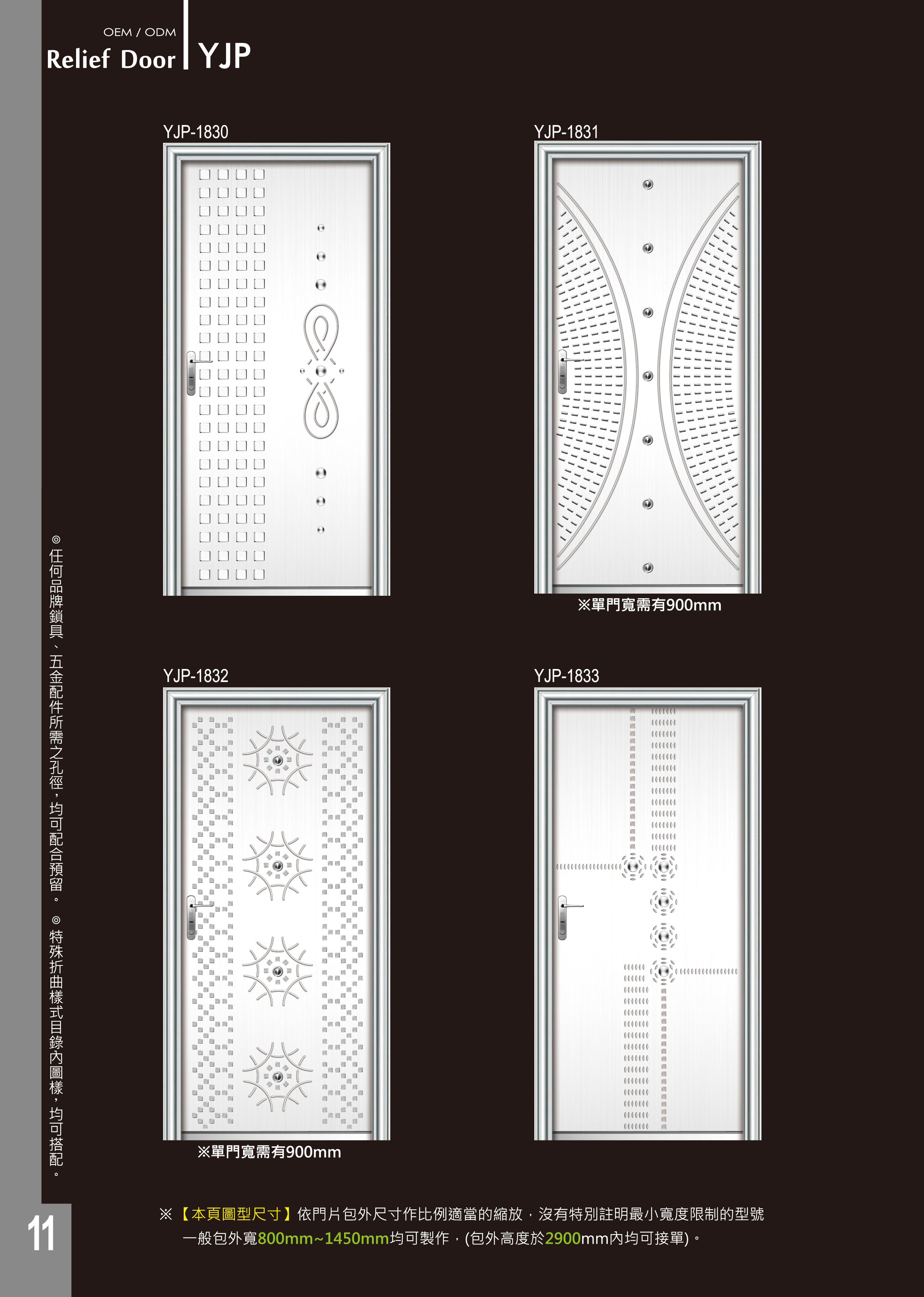 YJP-1830/1831/1832/1833